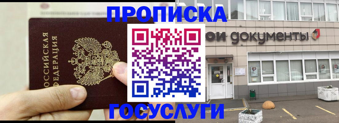 пропишу в квартире в Артёмовском